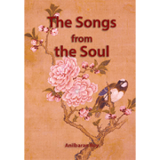 Songs from the Soul by Anilbaran Roy